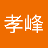 隋孝峰